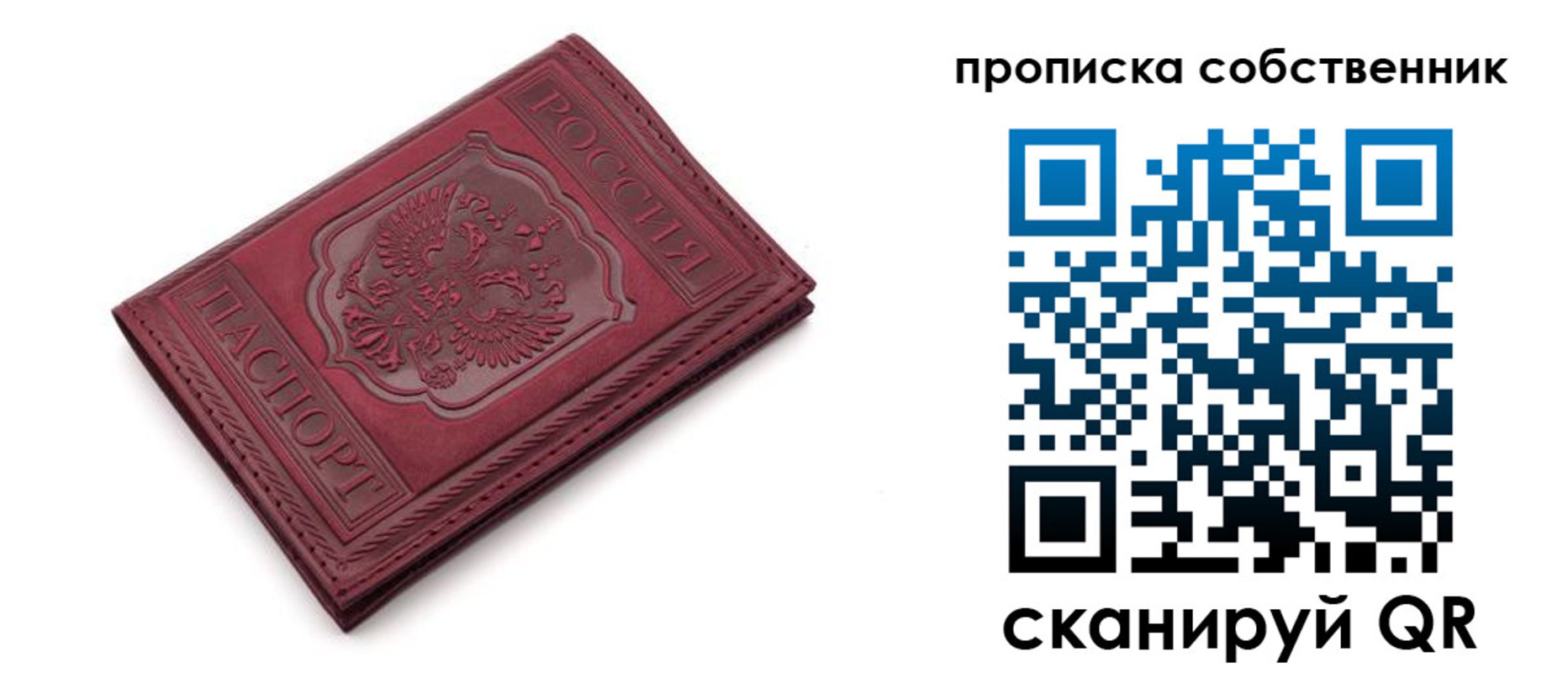 временная регистрация для школы в Усть-Лабинске
