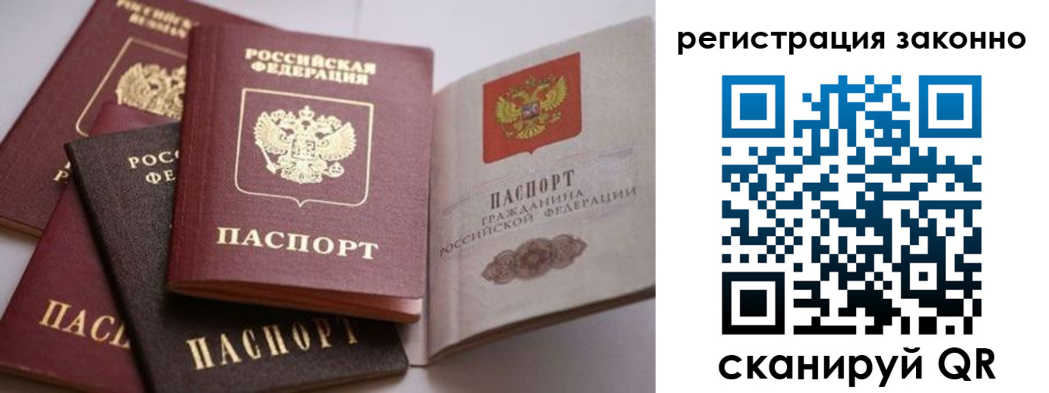прописка для кредита в Усть-Лабинске